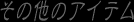 ̑̃ACe